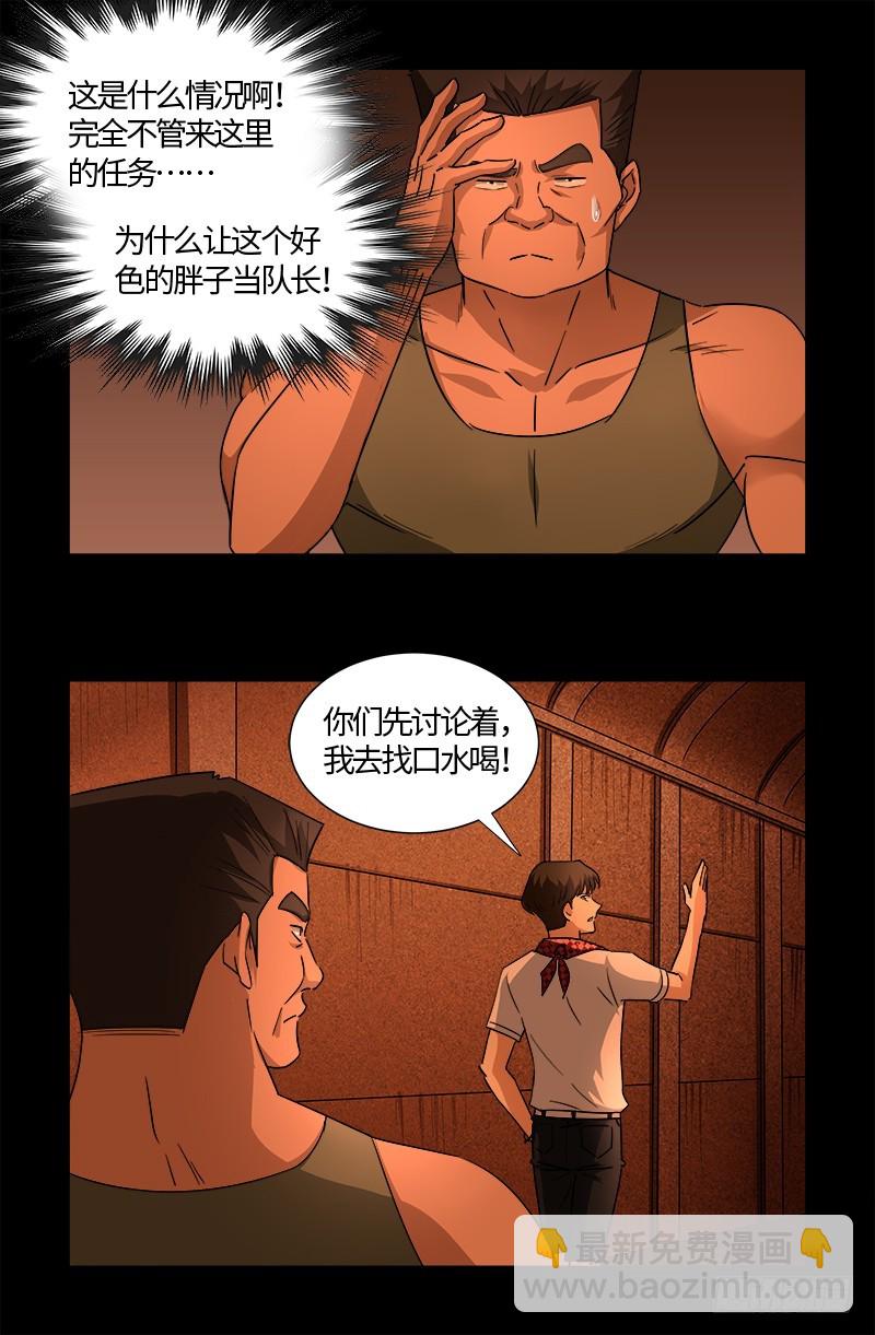 第542话 王族之殇11