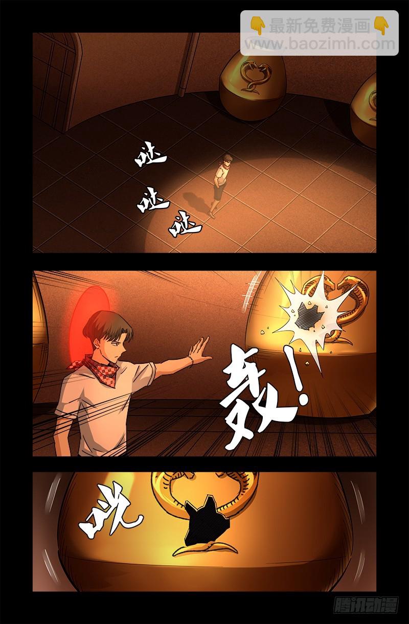 第542话 王族之殇12
