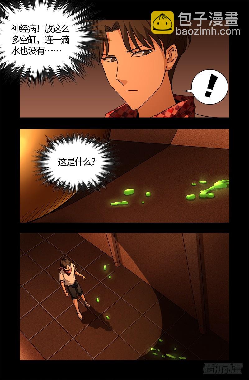 第542话 王族之殇13
