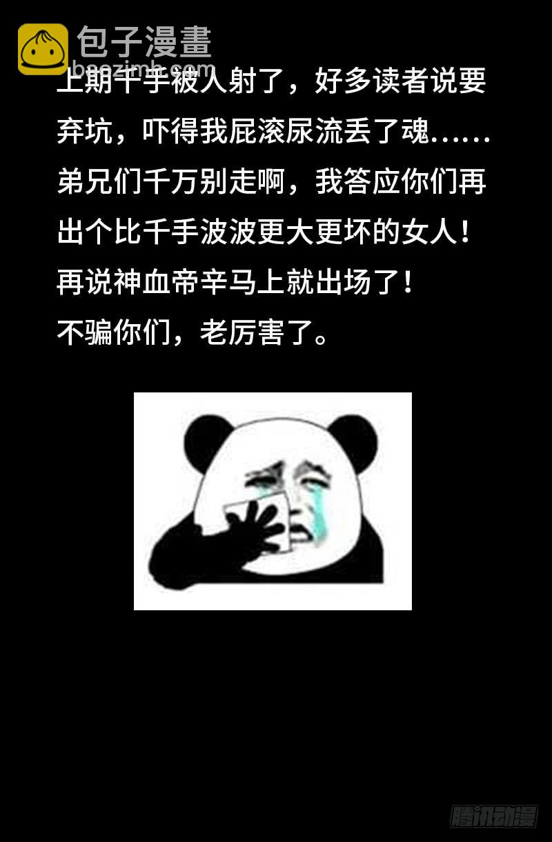 第542话 王族之殇17