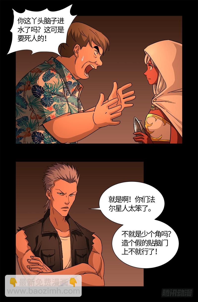 第542话 王族之殇3