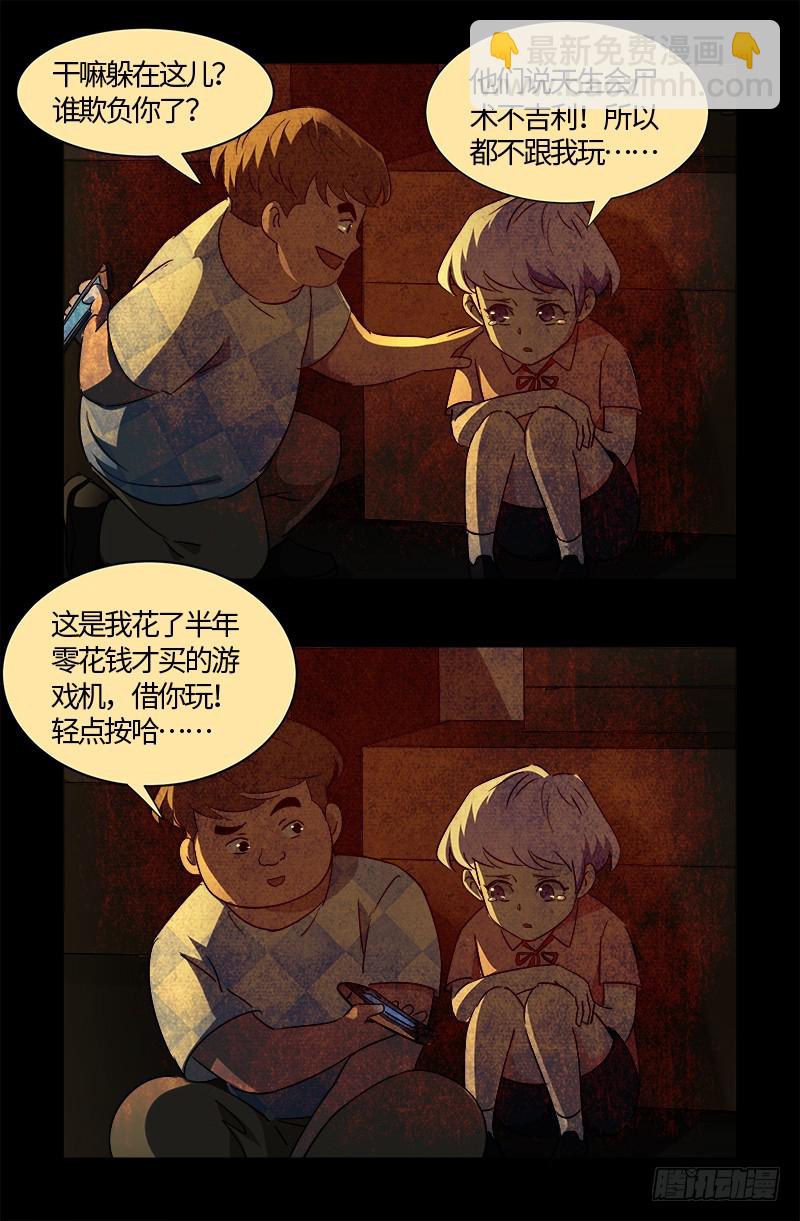 第542话 王族之殇8