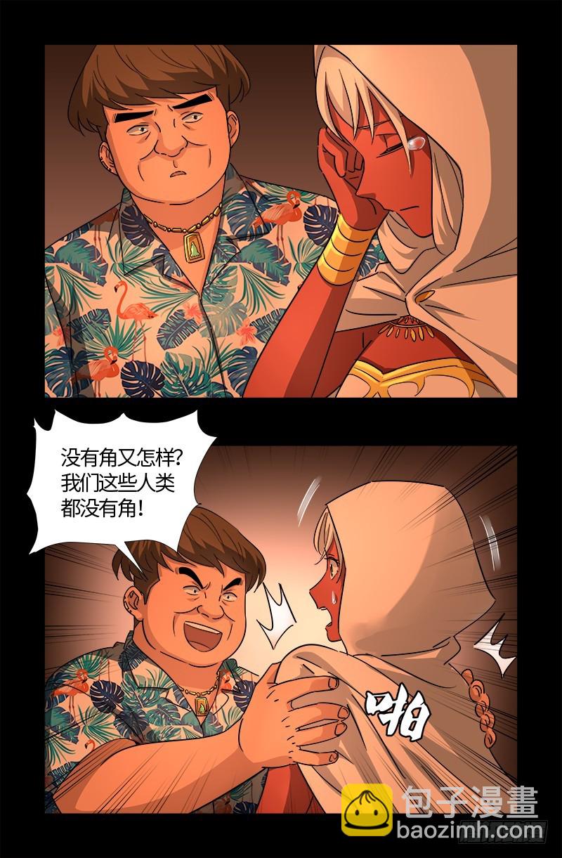 第542话 王族之殇9