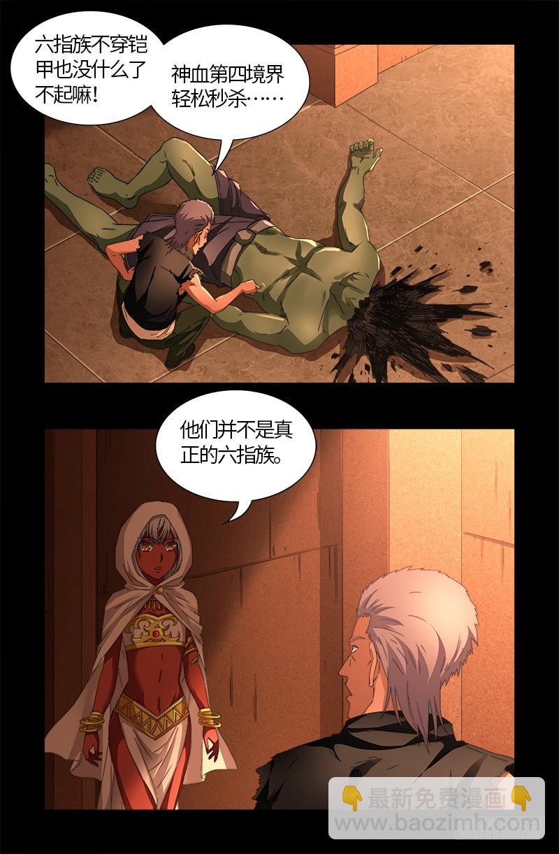 第543话 胖爷心慌慌11