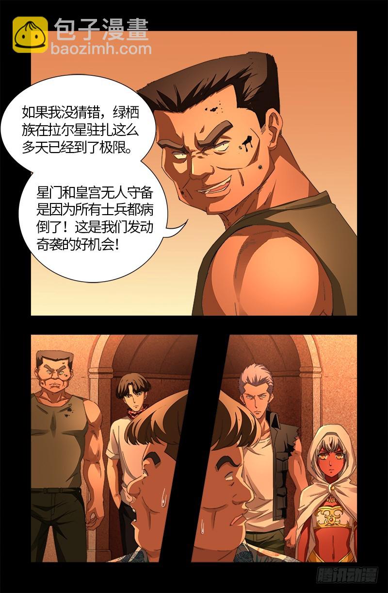 第543话 胖爷心慌慌16