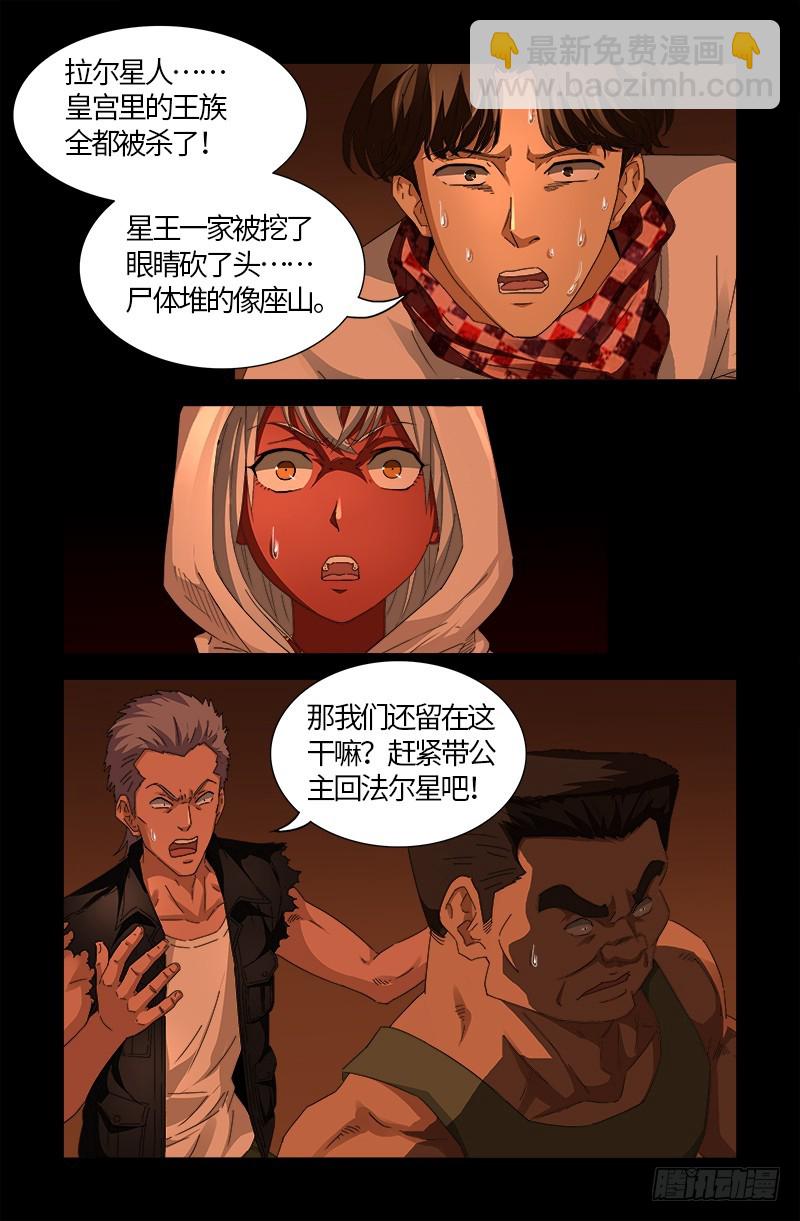 第543话 胖爷心慌慌3