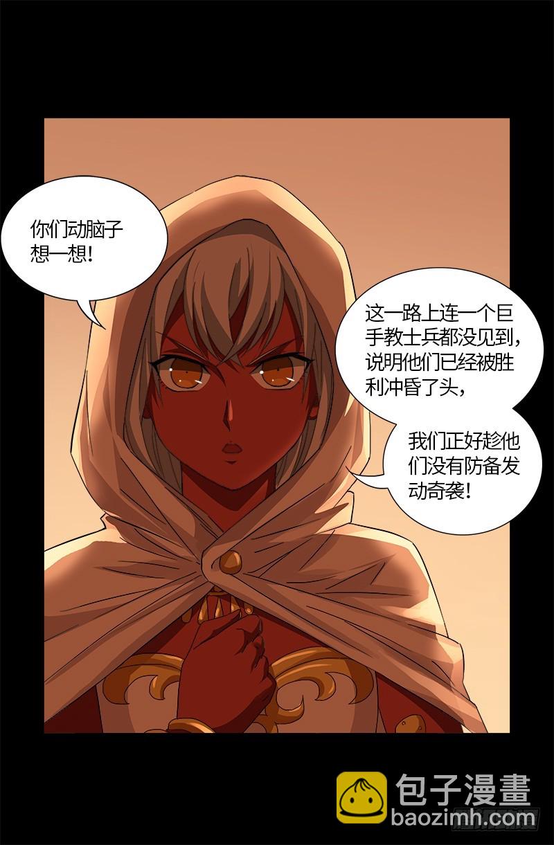 第543话 胖爷心慌慌6