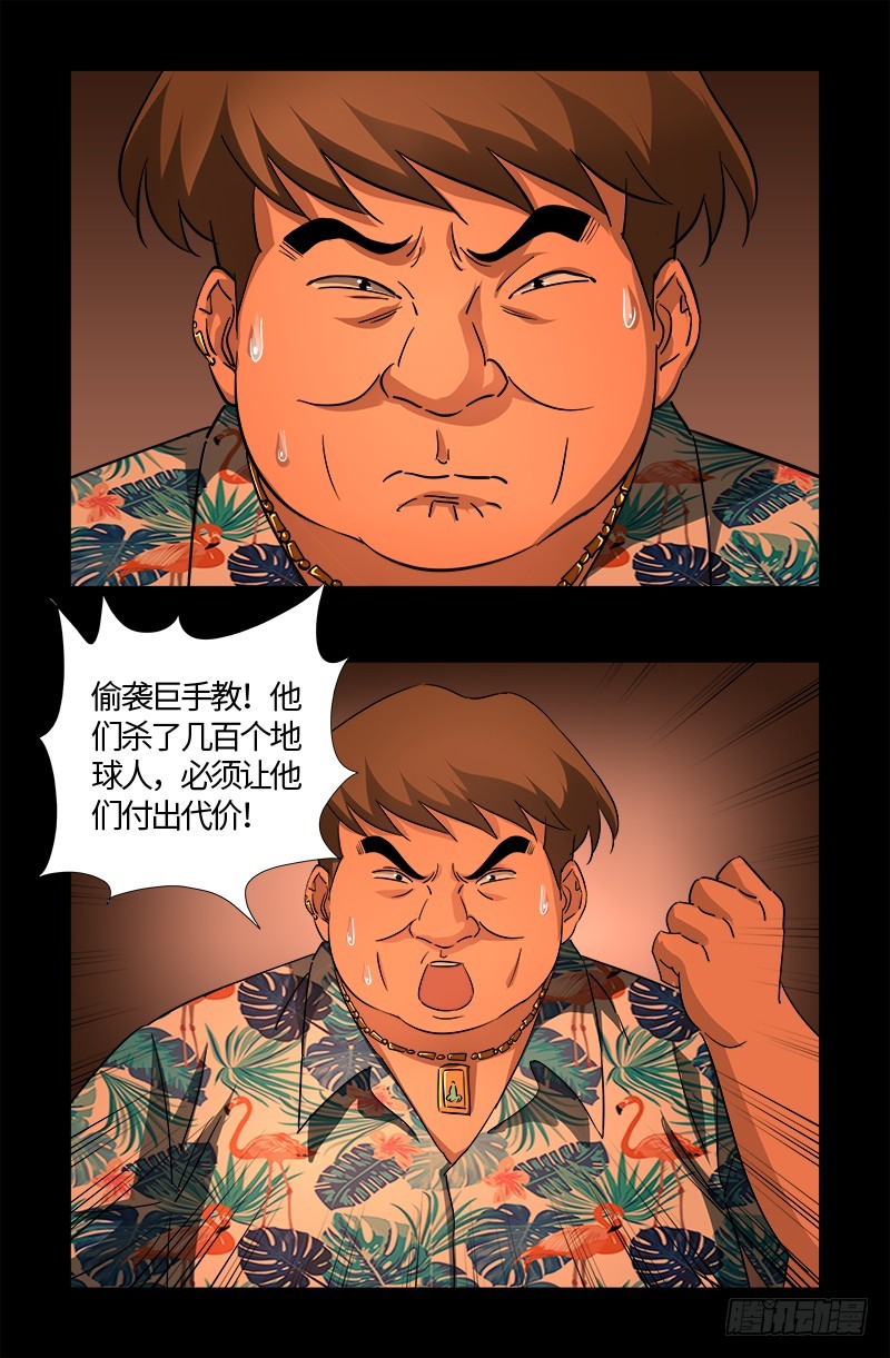 第544话 神血盾牌0