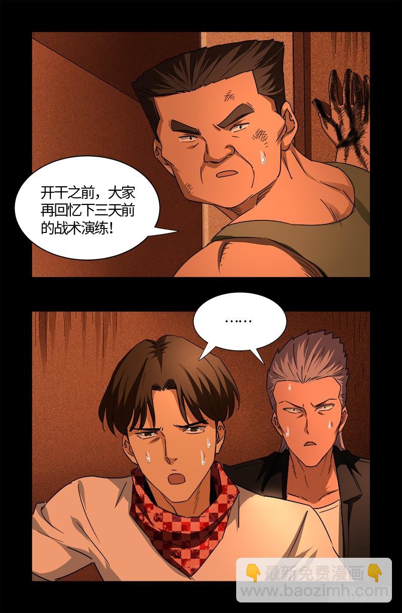 第544话 神血盾牌11