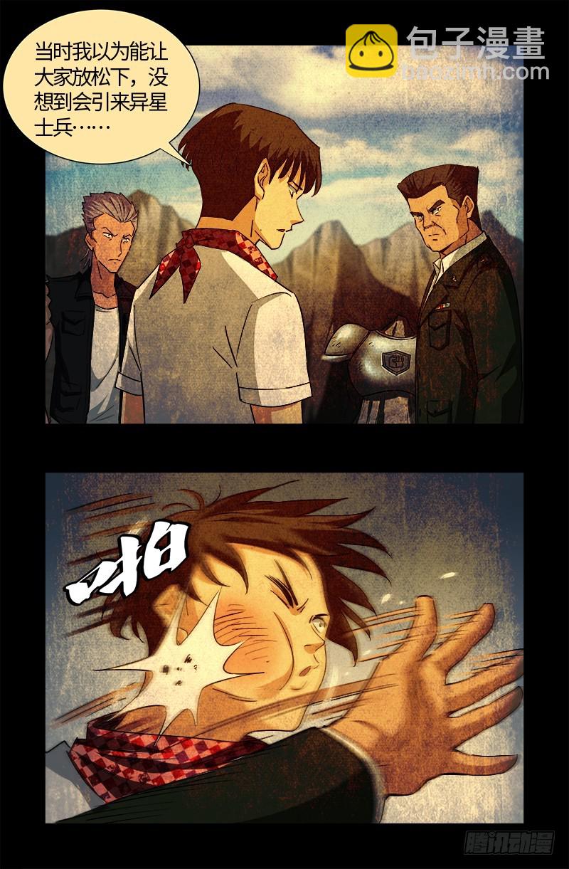 第544话 神血盾牌13