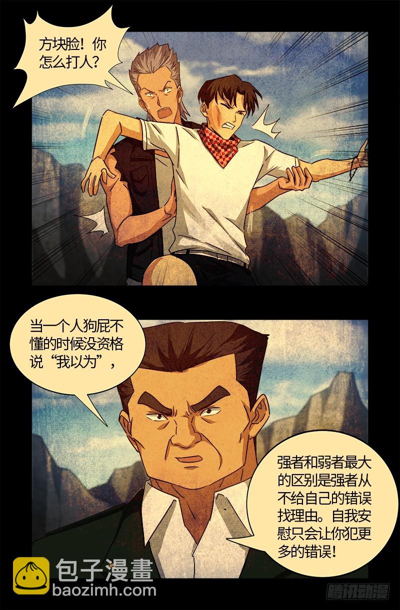 第544话 神血盾牌14