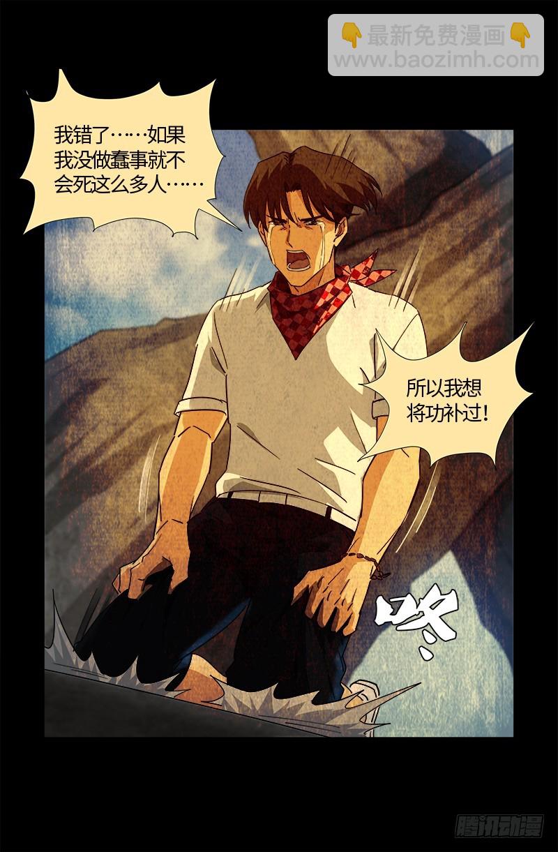 第544话 神血盾牌15