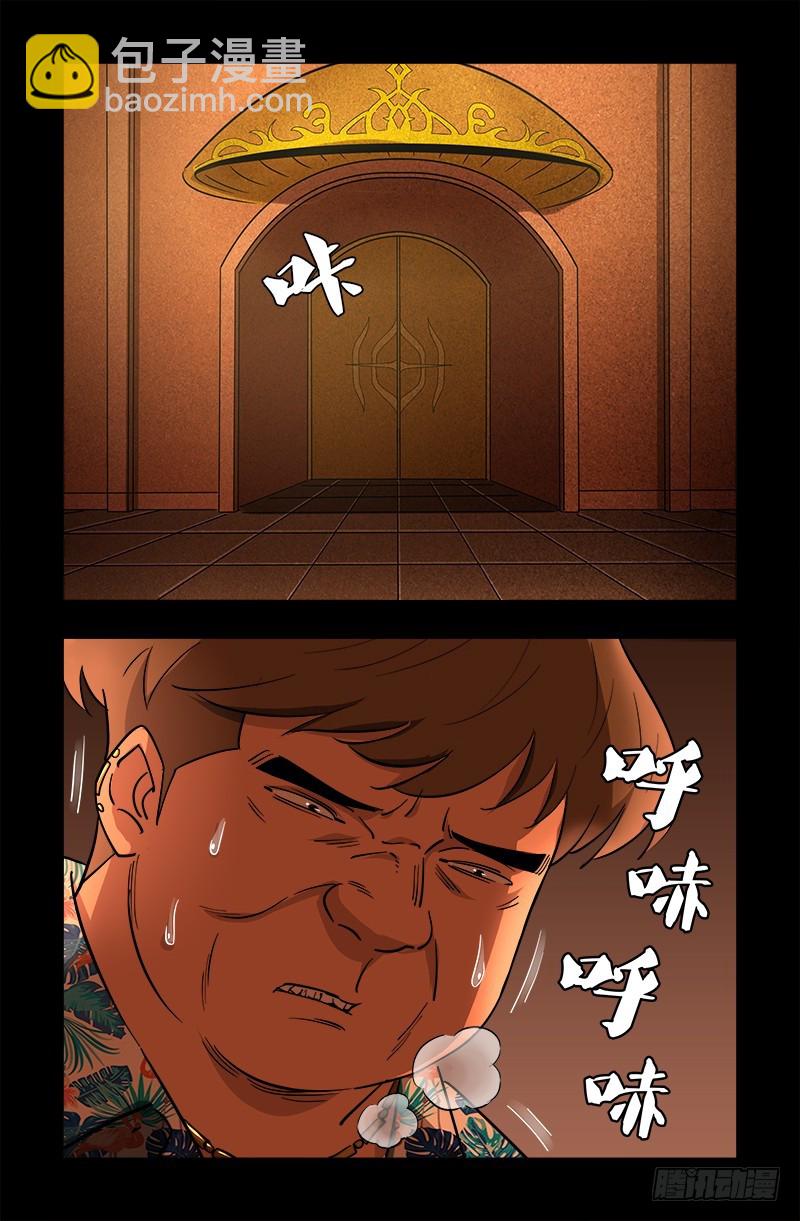 第544话 神血盾牌3