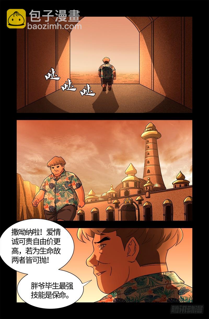 第544话 神血盾牌4