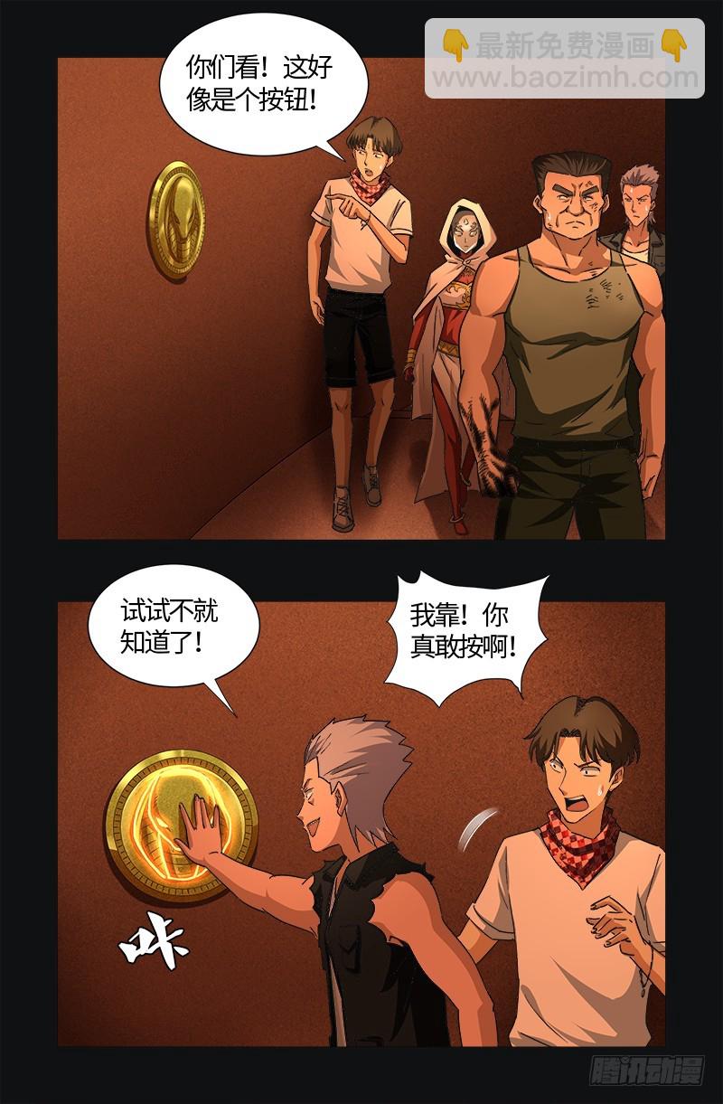 第544话 神血盾牌6