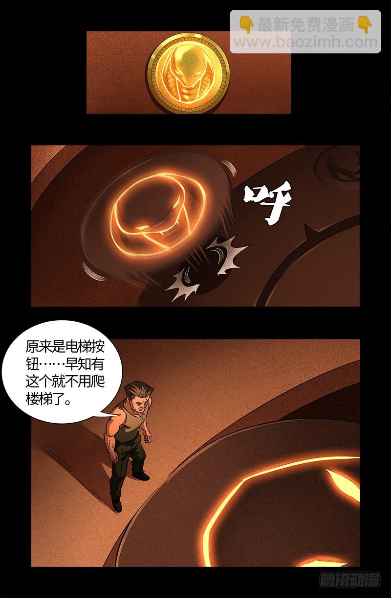 第544话 神血盾牌7