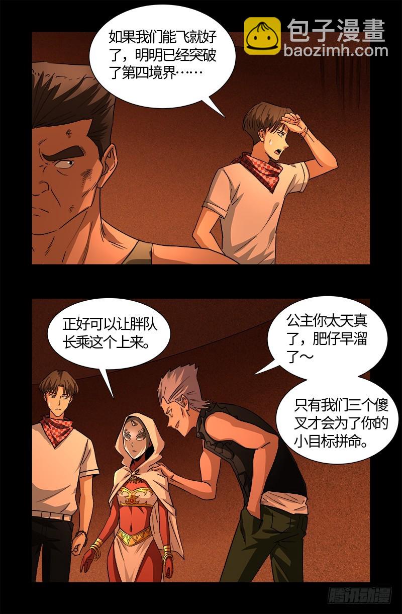 第544话 神血盾牌8