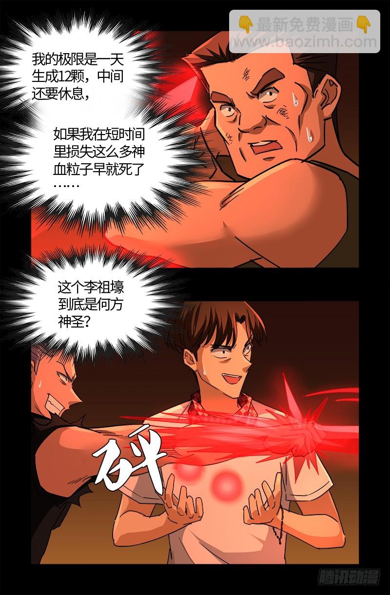 第546话 最后一球1