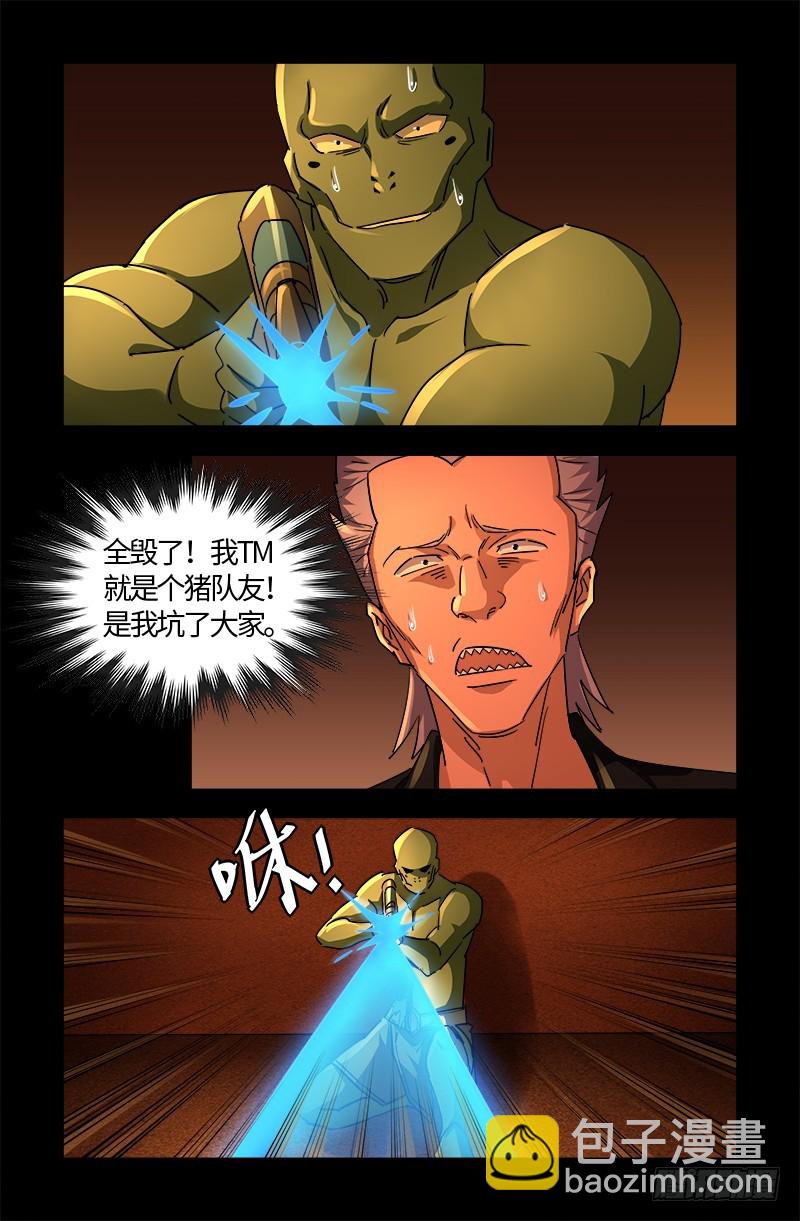 第546话 最后一球10