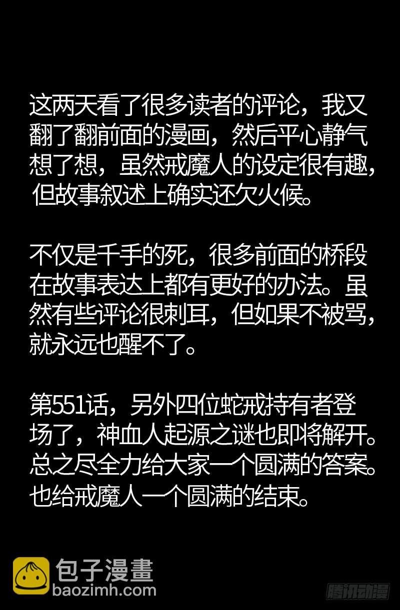 第546话 最后一球16