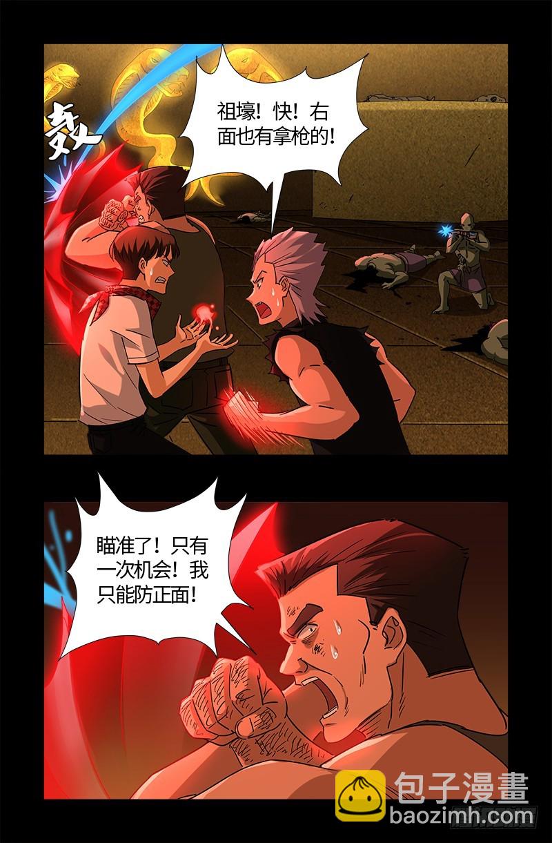 第546话 最后一球4