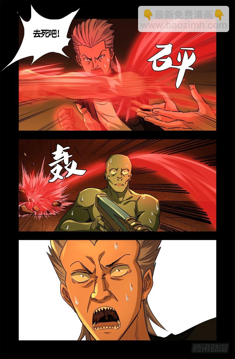 第546话 最后一球5
