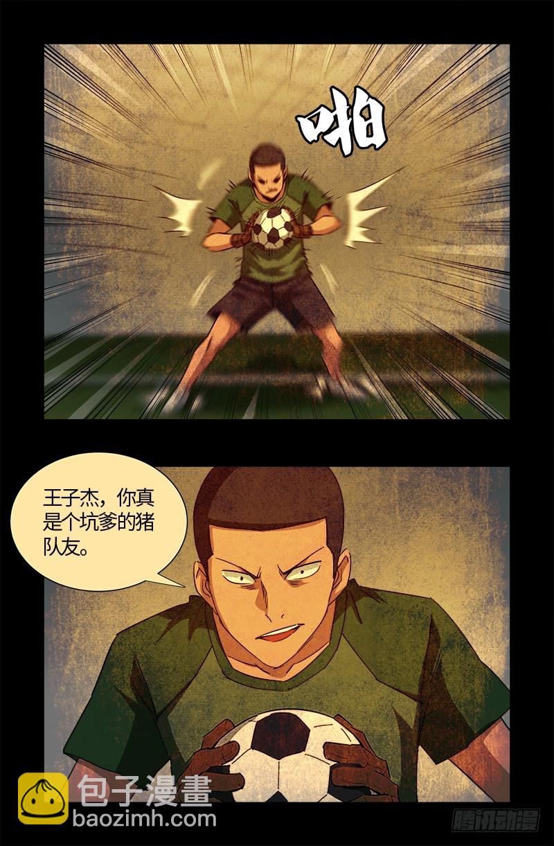 第546话 最后一球9