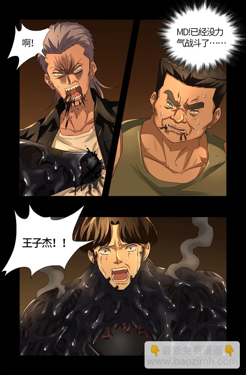 第547话 可怕的笛声12