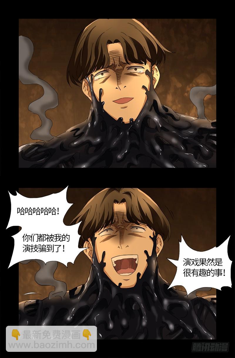 第547话 可怕的笛声13