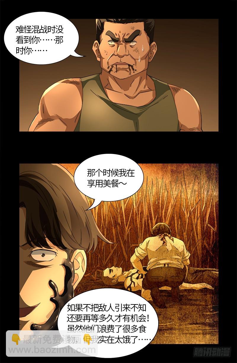 第547话 可怕的笛声15