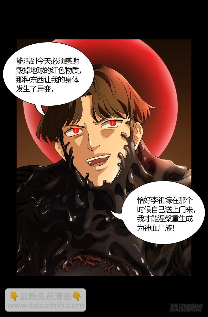 第547话 可怕的笛声16