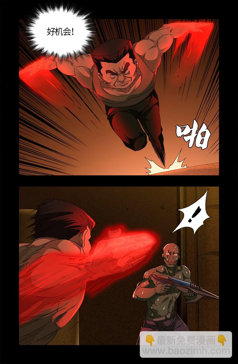 第547话 可怕的笛声4