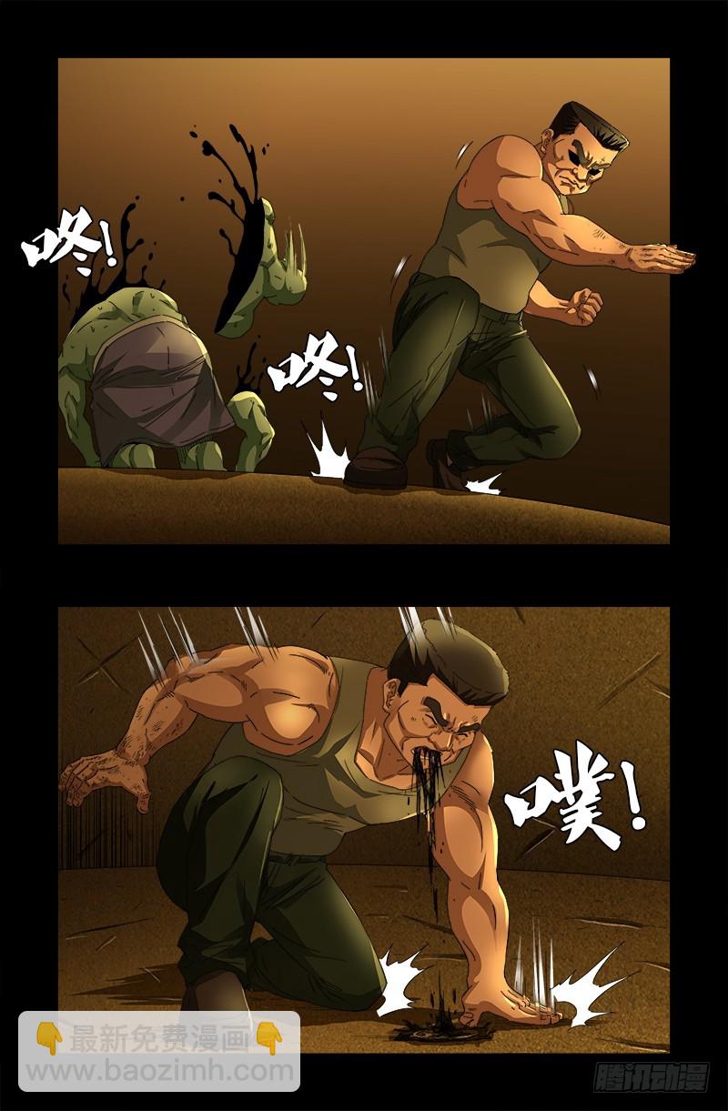 第547话 可怕的笛声6