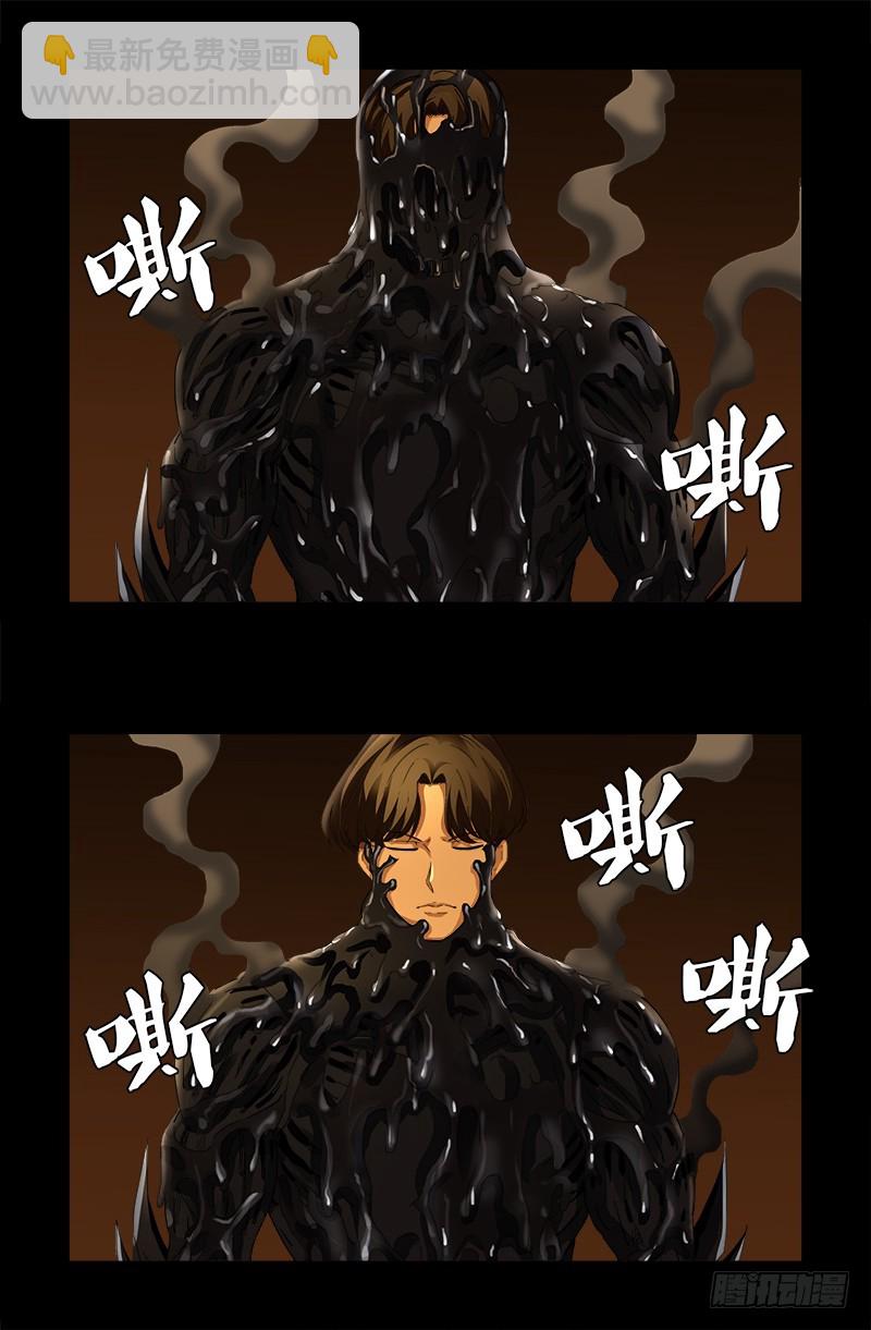 第547话 可怕的笛声9