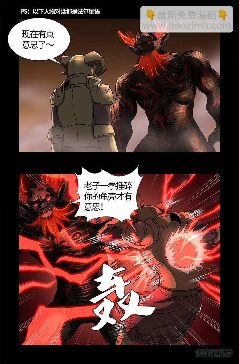 第548话 魔血龙尸11