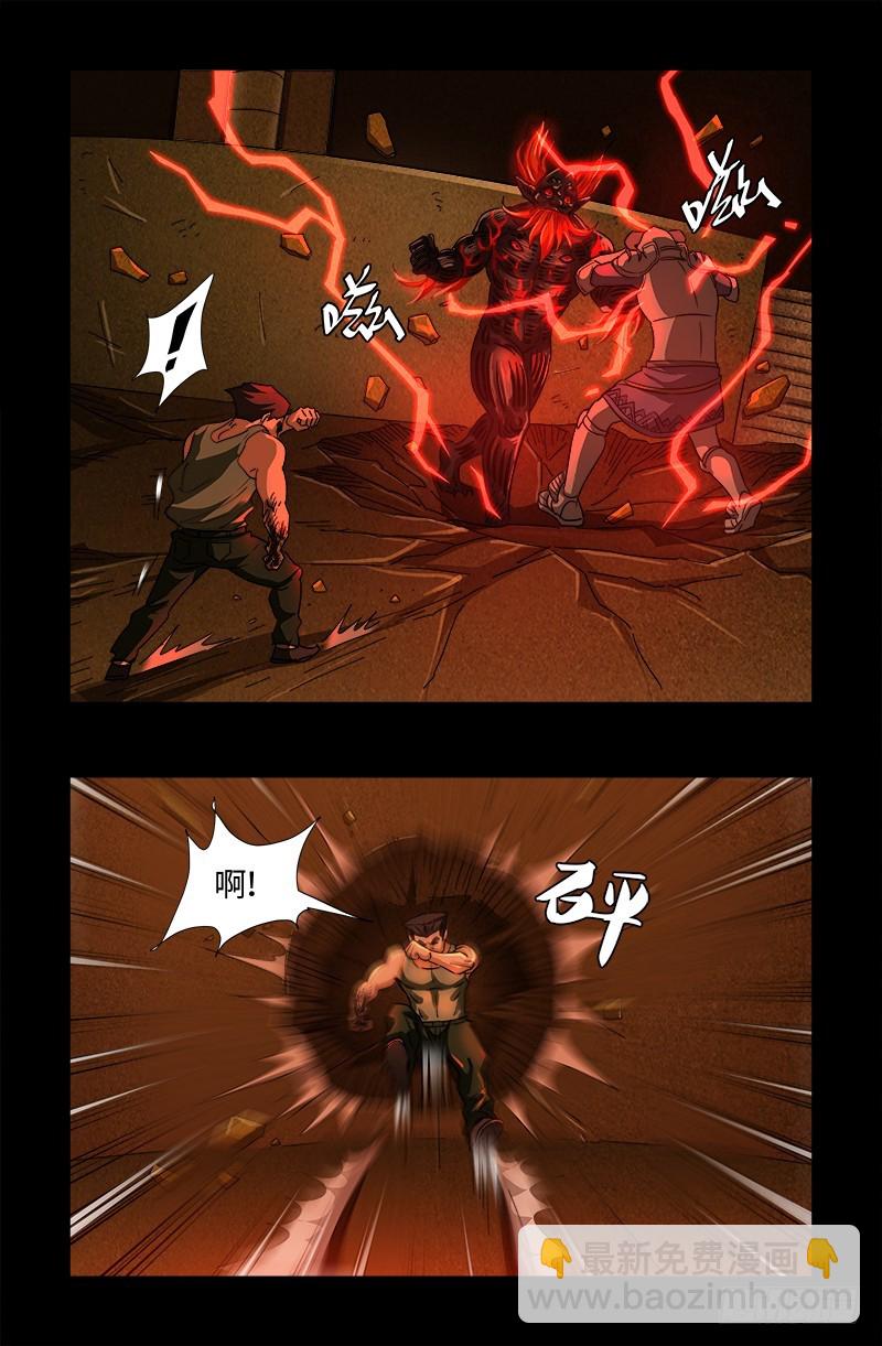 第548话 魔血龙尸12