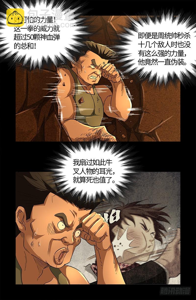 第548话 魔血龙尸13