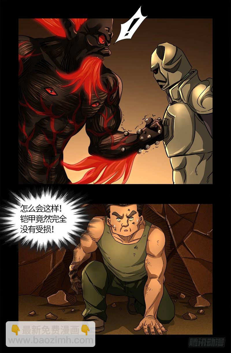 第548话 魔血龙尸14