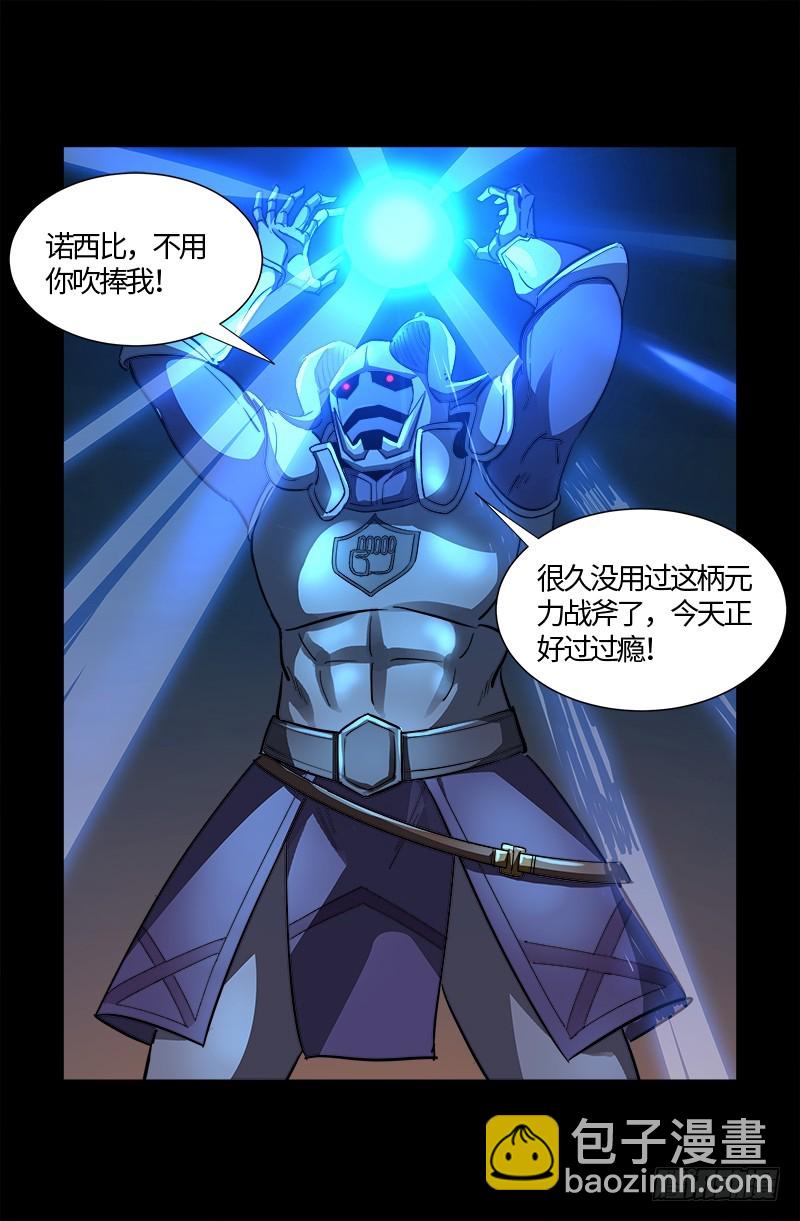 第548话 魔血龙尸17