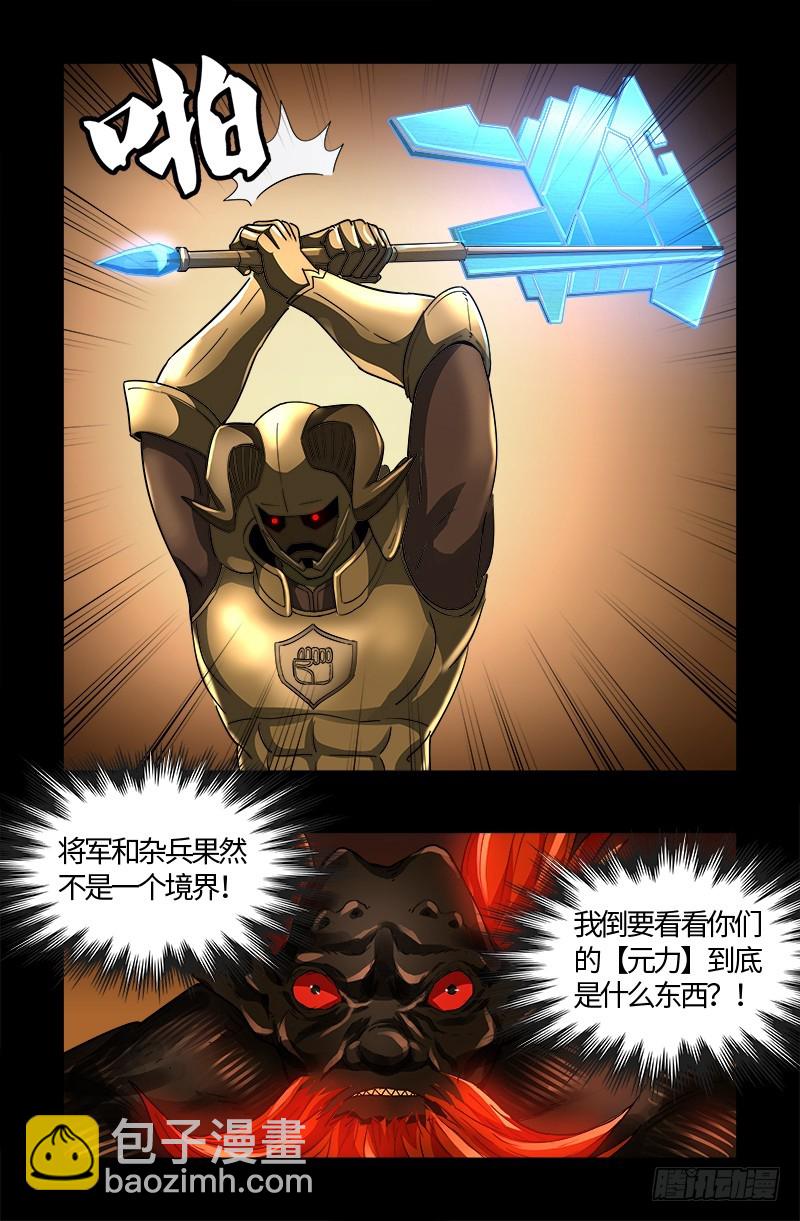 第548话 魔血龙尸18