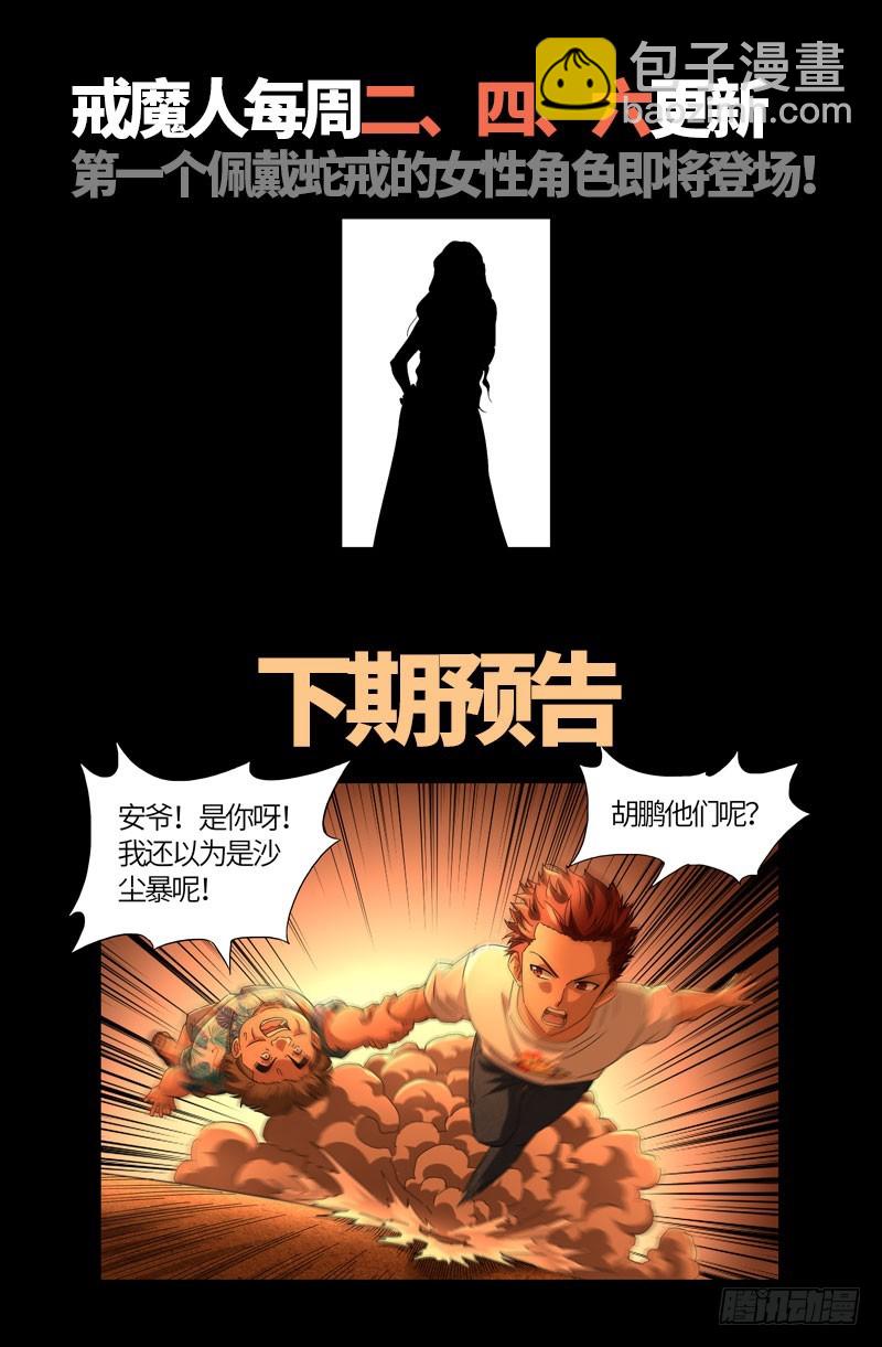 第548话 魔血龙尸19