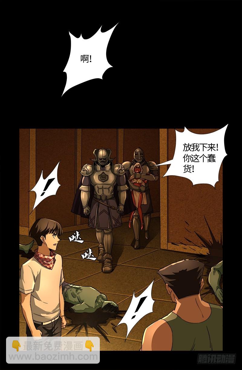 第548话 魔血龙尸3