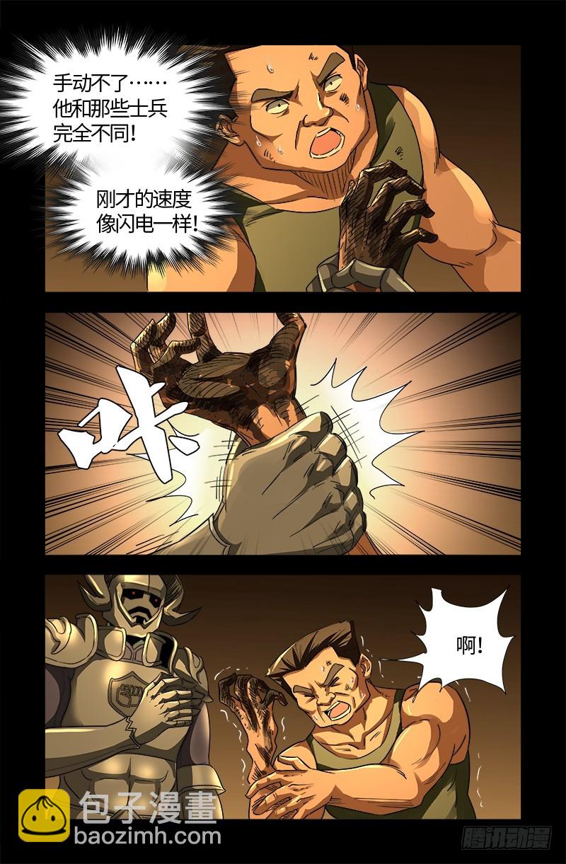 第548话 魔血龙尸7