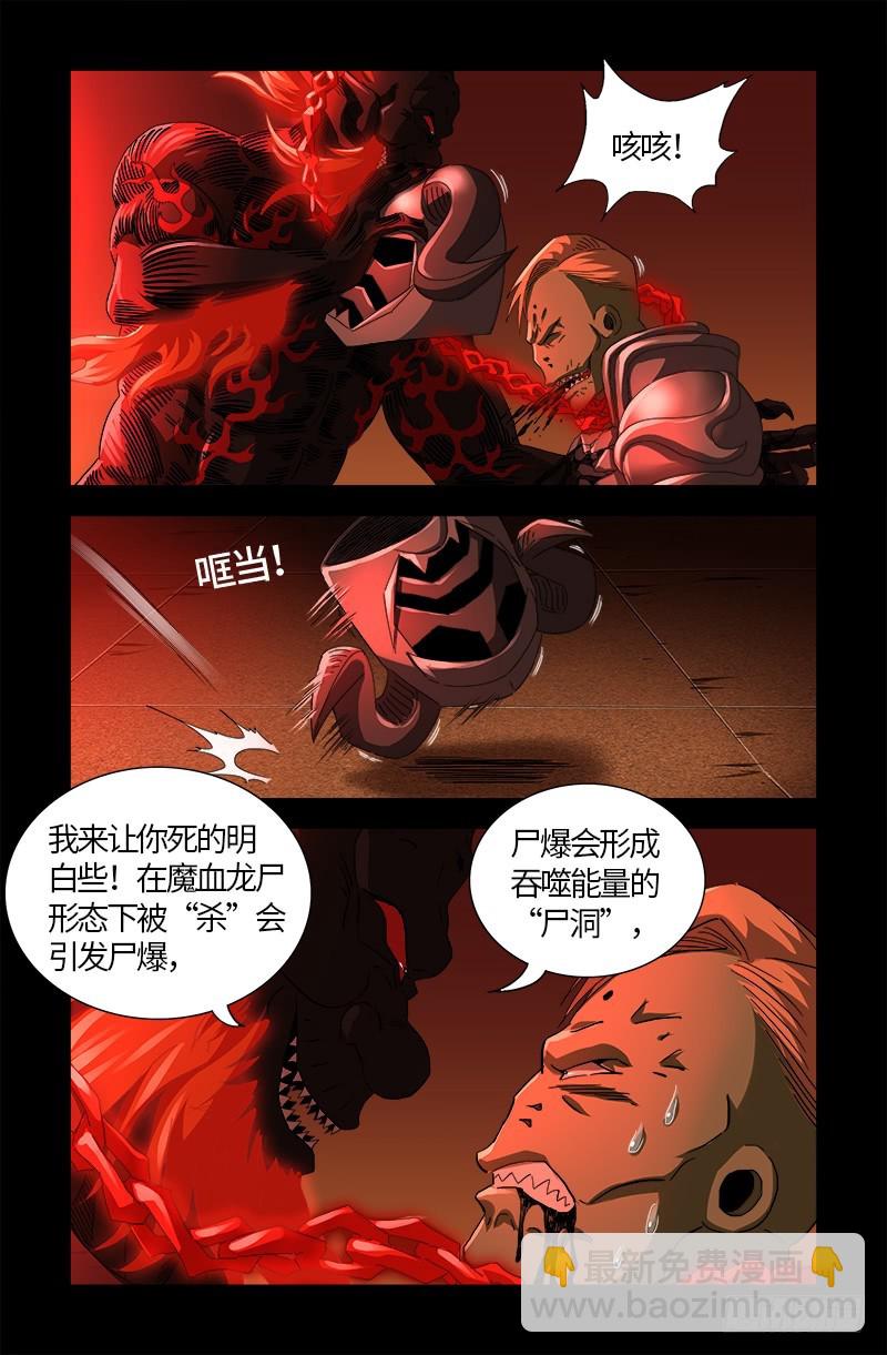 第550话 祖宗救命10