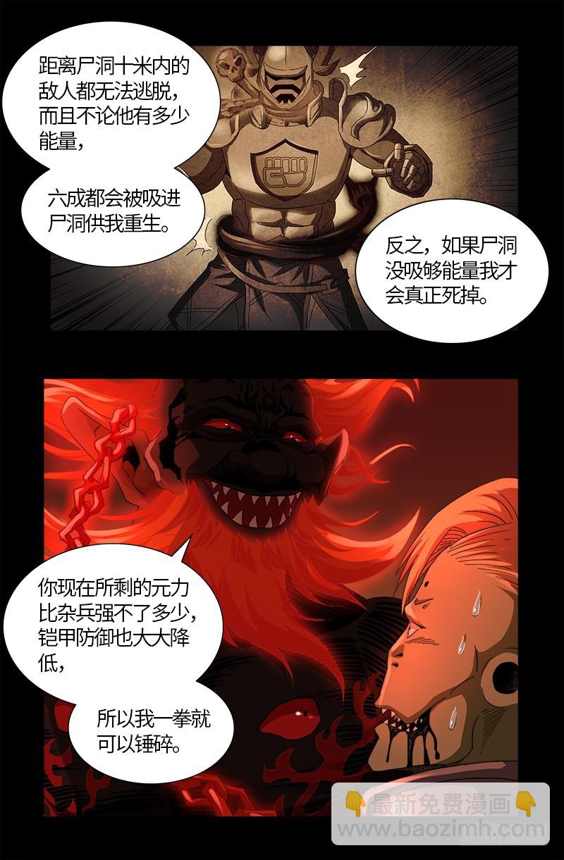 第550话 祖宗救命11