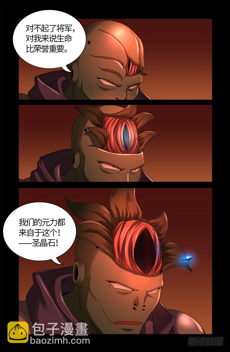 第550话 祖宗救命14