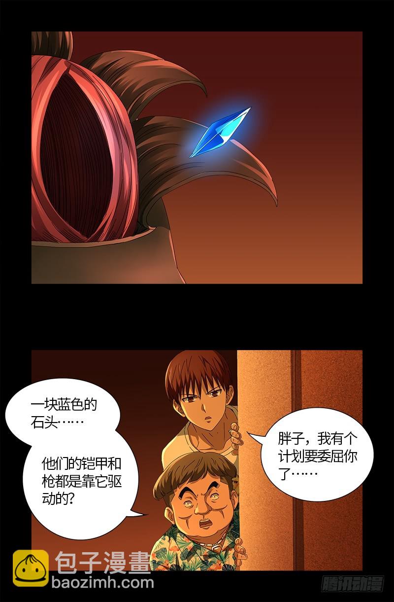 第550话 祖宗救命15