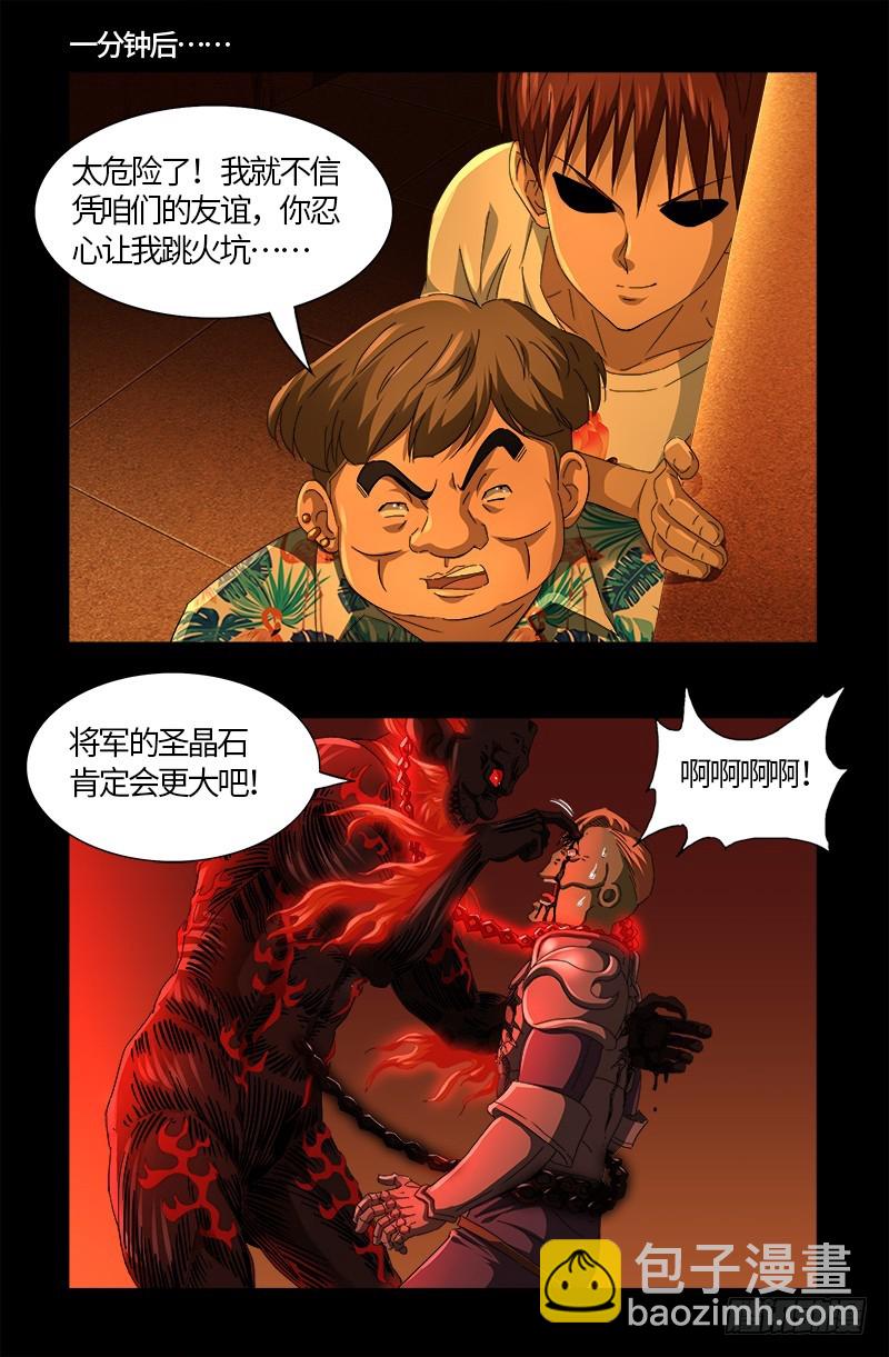 第550话 祖宗救命16