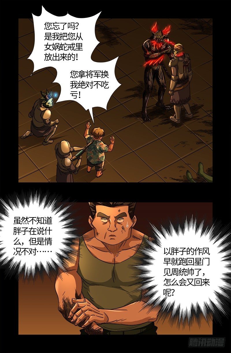 第551话 奥拉降临0