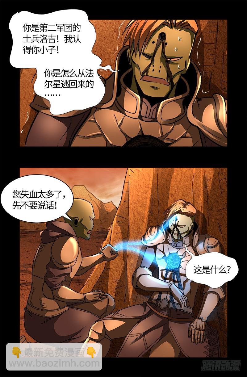 第551话 奥拉降临11